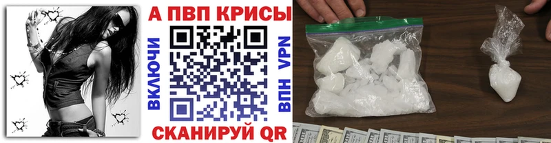 Альфа ПВП крисы CK  Нестеровская 