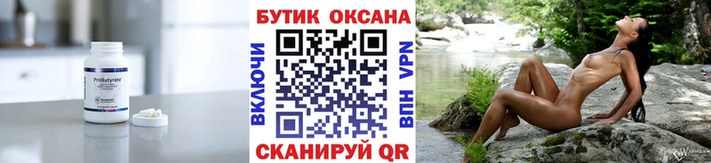 БУТИРАТ оксана  закладка  Нестеровская 