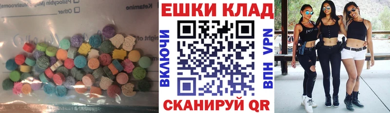 ЭКСТАЗИ ешки  Нестеровская 