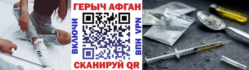 ГЕРОИН герыч  Нестеровская 